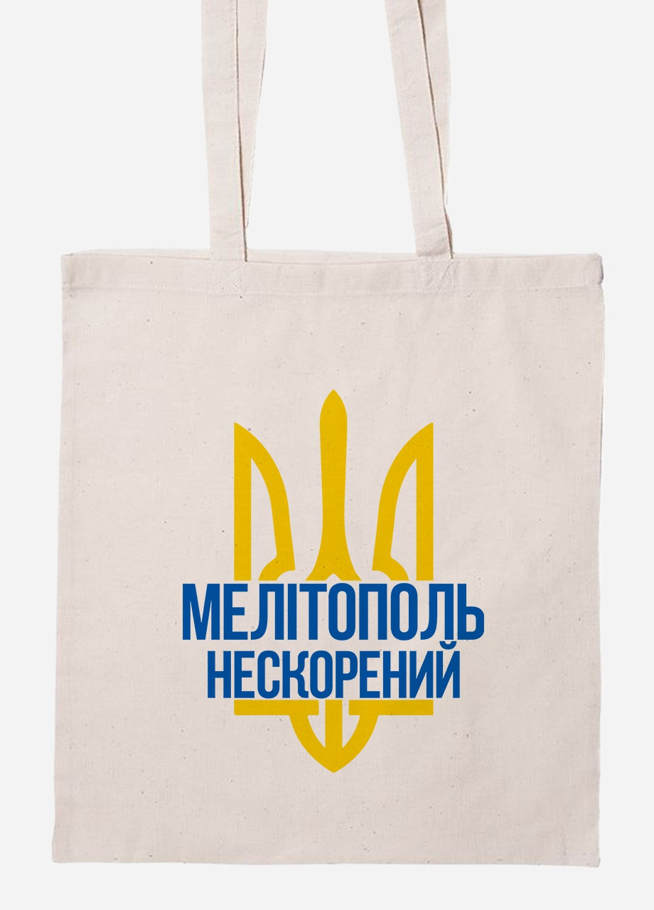 Еко-сумка шоппер Нескорений Мелітополь (92102-3780-BG) бежева MobiPrint lite (256945873)