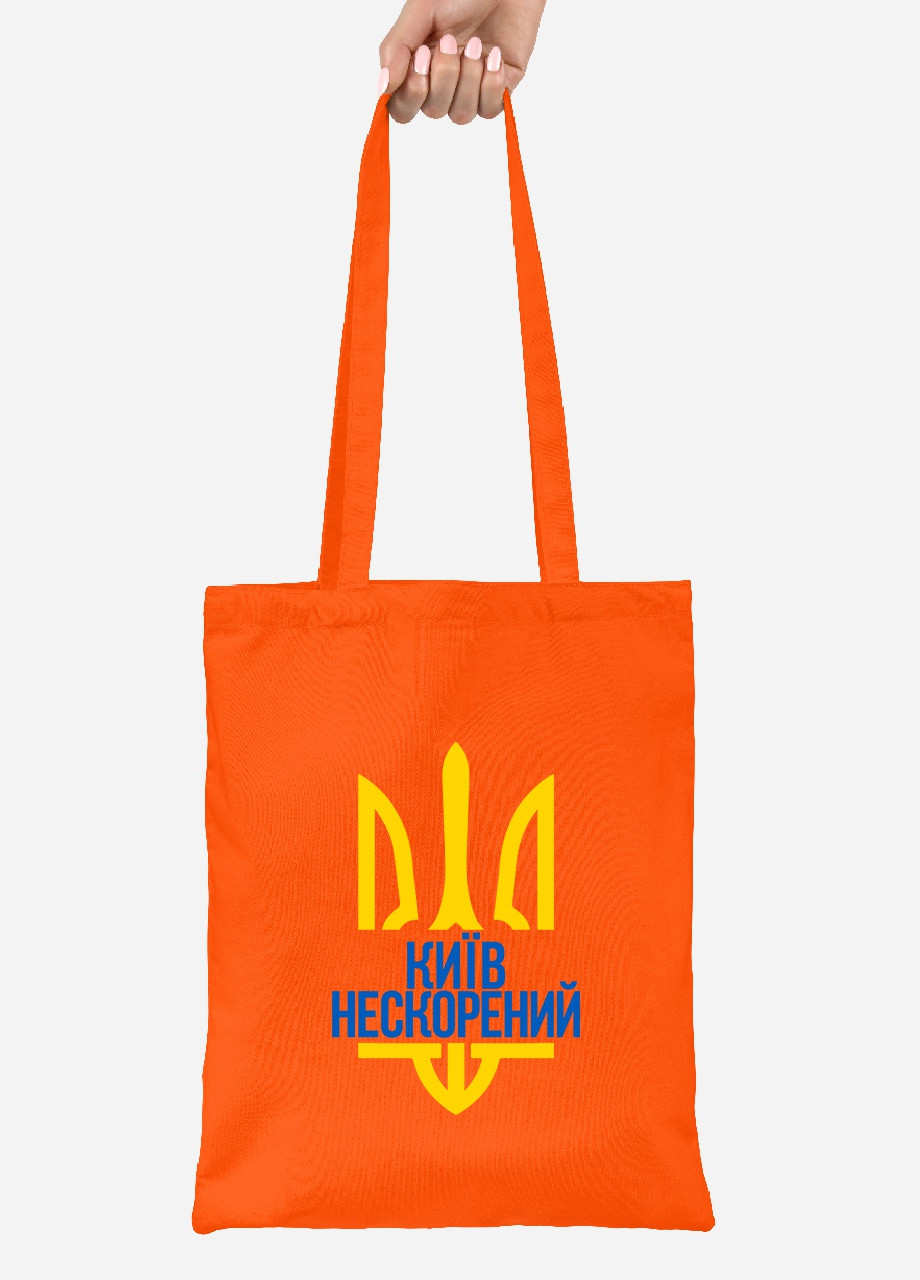 Эко сумка шопер Непокоренный Киев (92102-3776-OG) оранжевая MobiPrint lite (256945189)