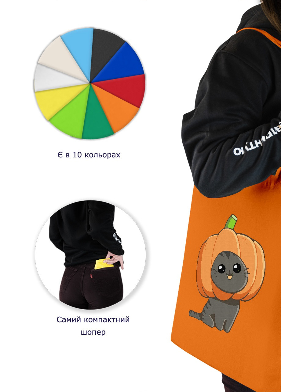 Эко сумка шопер Тыква кот (Pumpkincat) (92102-3435-OG) оранжевая MobiPrint lite (256943832)