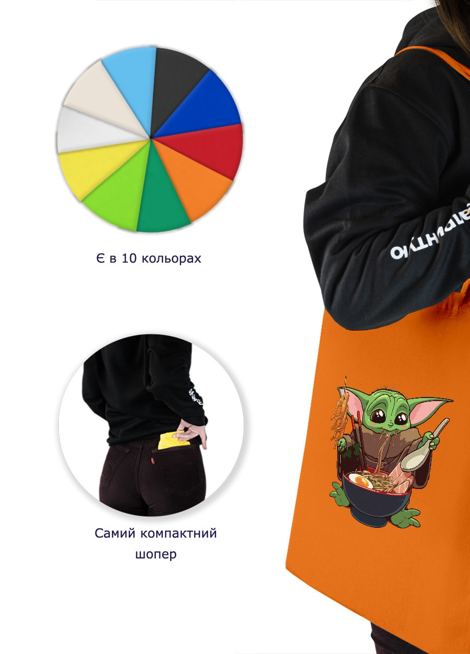 Еко-сумка шоппер Грогу Йода смачна їжа (Grogu Baby Yoda) (92102-3524-OG) помаранчева MobiPrint lite (256945872)