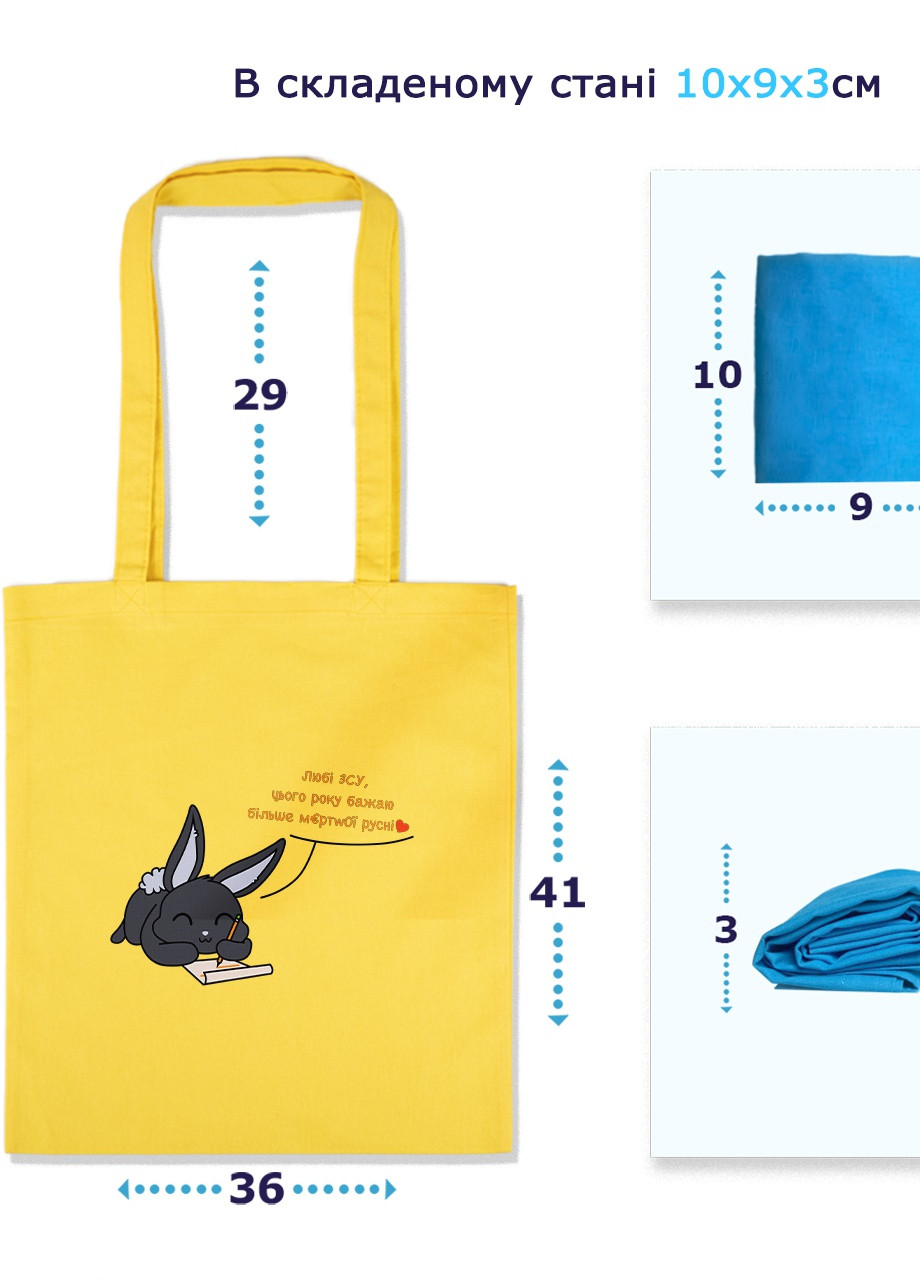 Эко сумка шопер Лучшие пожелания (92102-3888-BL) синяя MobiPrint lite (256945206)