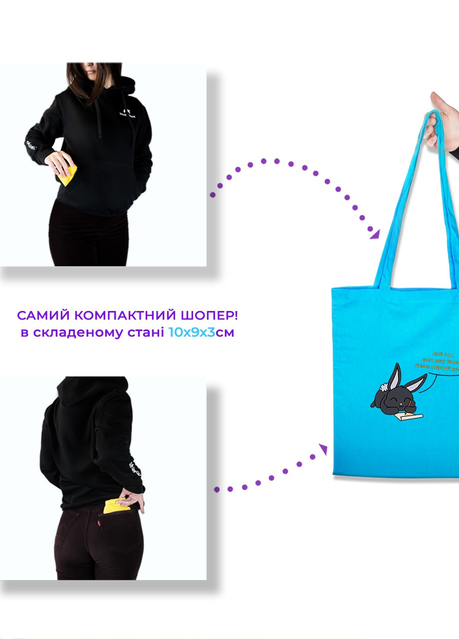 Эко сумка шопер Лучшие пожелания (92102-3888-BL) синяя MobiPrint lite (256945206)
