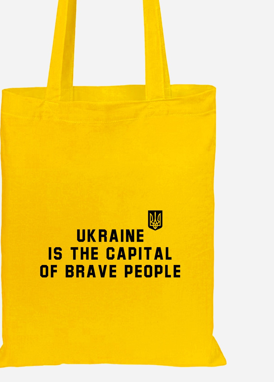 Эко сумка шопер Украина – столица смелых людей (92102-3763-SY) желтая MobiPrint lite (256944076)