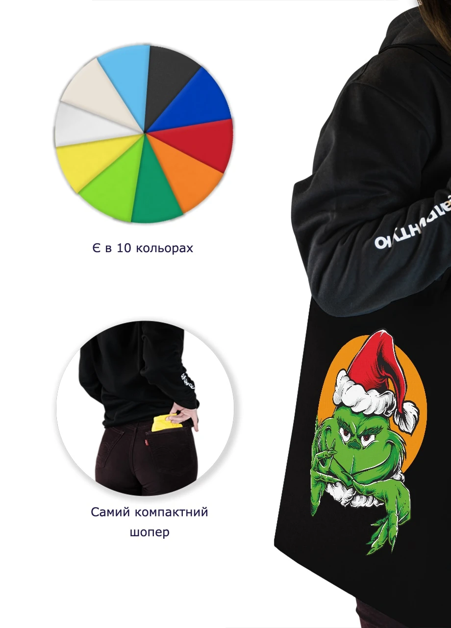 Эко сумка шопер Гринч хитрая рожица(Grinch) (92102-3547-BK) черная MobiPrint Lite (256943439)
