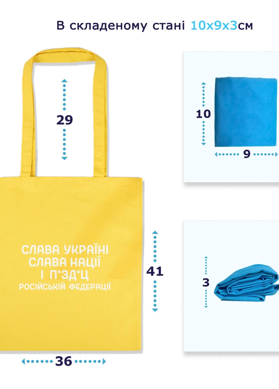 Эко сумка шопер Слава Украины, Слава Нации и… Российской Федерации. (92102-3702-RD) красная MobiPrint Lite (256945407)