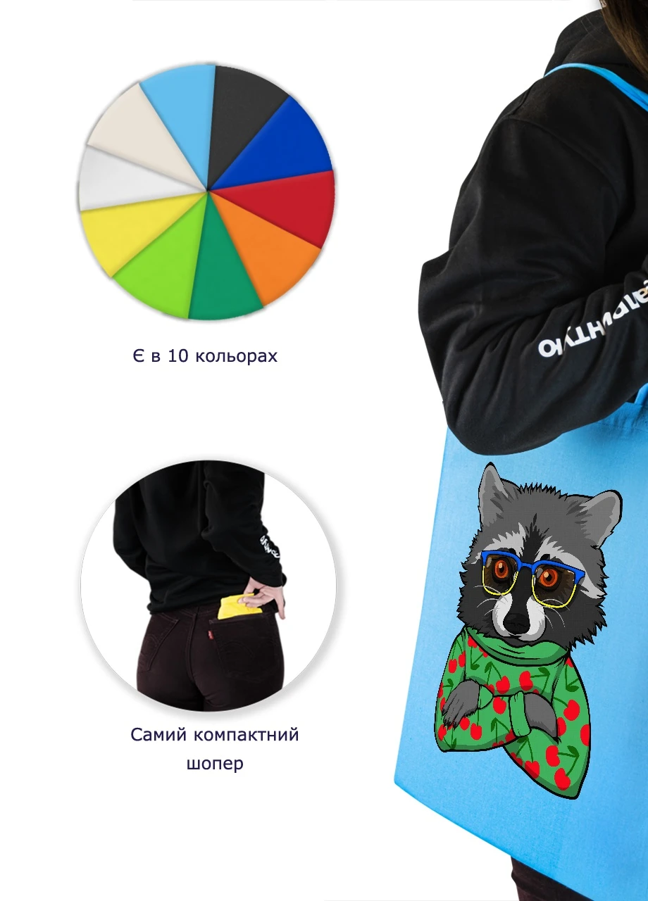 Еко-сумка шоппер Єнот (92102-3884-BL) синя MobiPrint Lite (256943522)