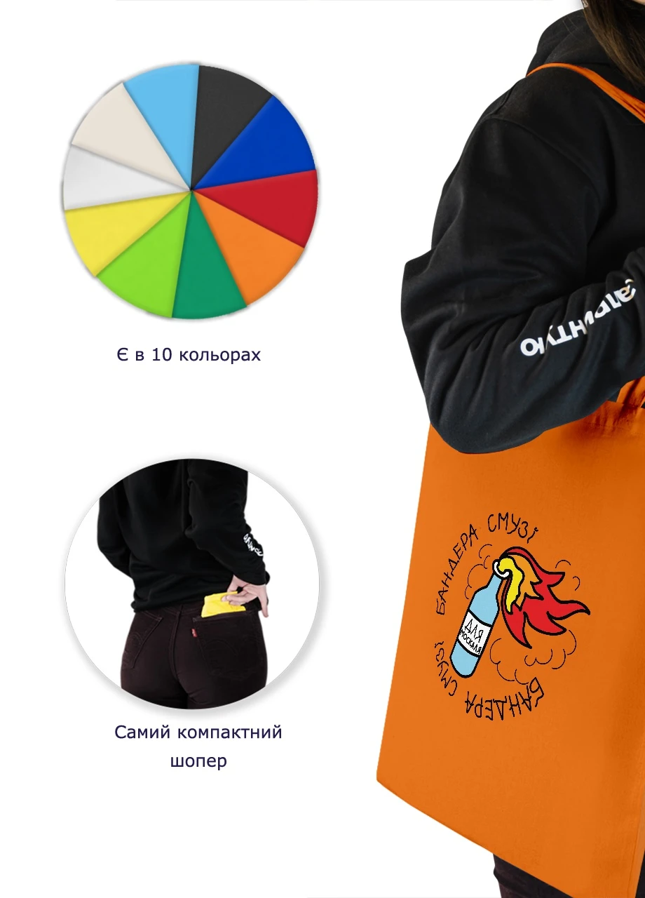Эко сумка шопер Бандера Смузи (92102-3671-OG) оранжевая MobiPrint Lite (256945617)