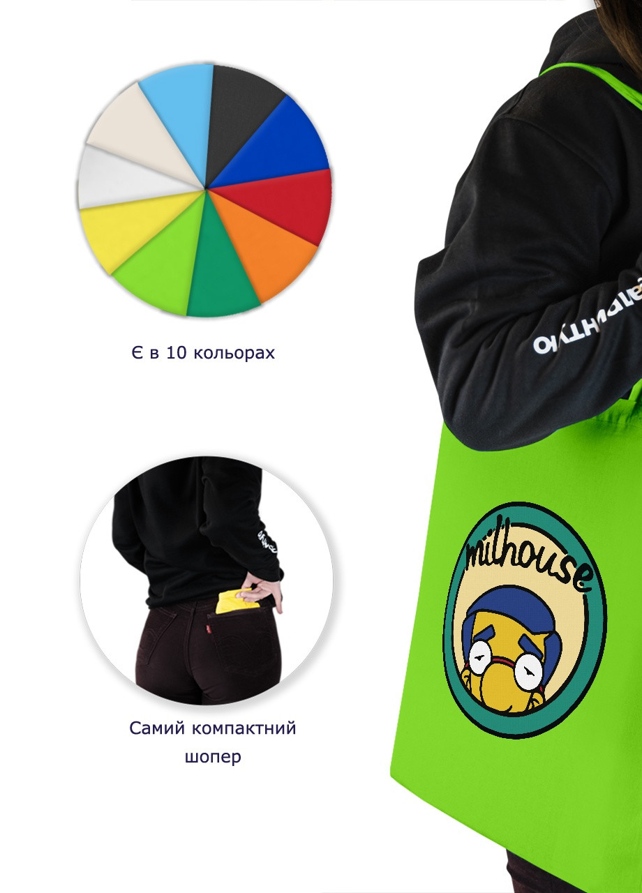 Еко-сумка шоппер Мілхаус Ван Хутен Сімпсони (Milhouse The Simpsons) (92102-3464-LM) салатова MobiPrint Lite (256944121)