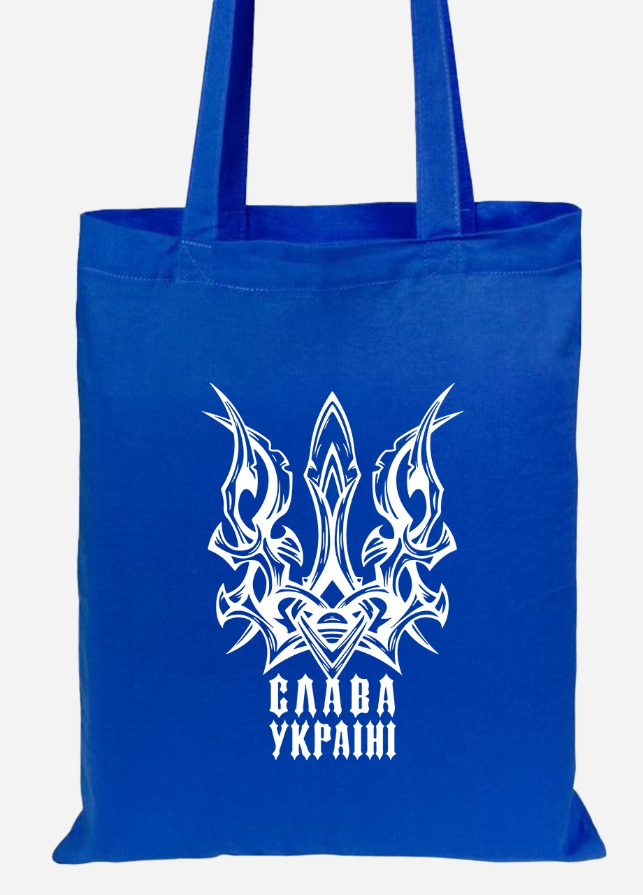 Эко сумка шопер Слава Украине (92102-3756-SK) голубая MobiPrint lite (256945003)