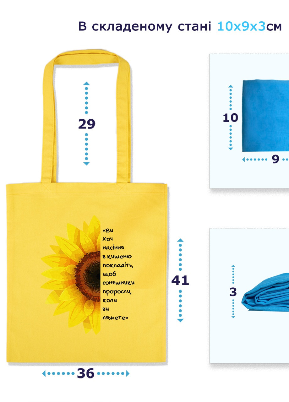 Эко сумка шопер Положите в карманы семена (92102-3694-BL) синяя MobiPrint lite (256943757)