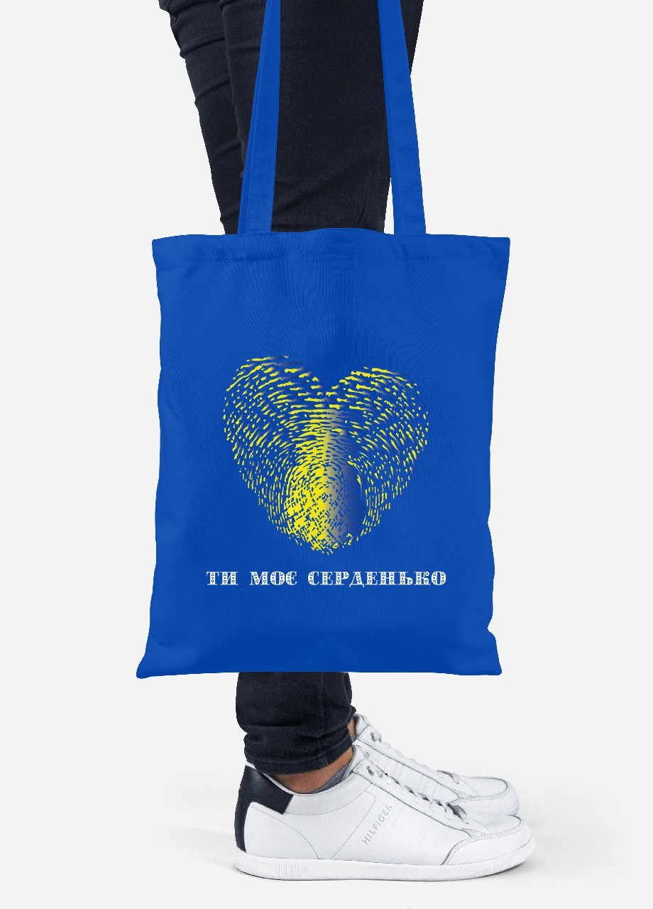 Еко-сумка шоппер Ти моє серце (92102-3754-SK) голуба MobiPrint lite (256944935)