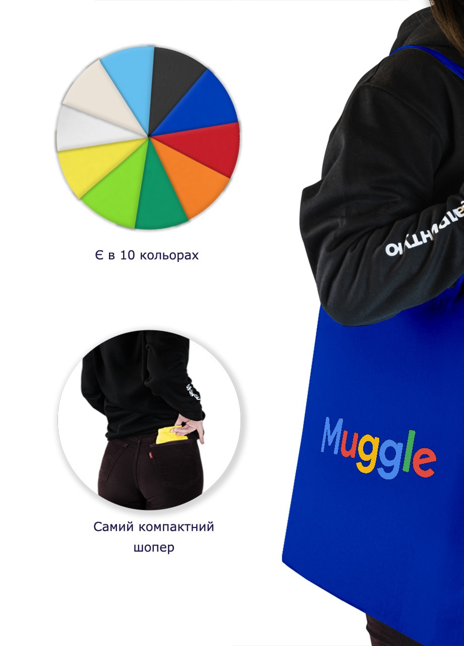 Эко сумка шопер Muggle Google (92102-3429-SK) голубая MobiPrint lite (256945635)