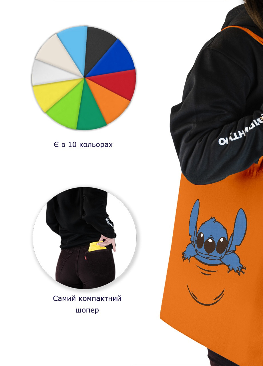 Эко сумка шопер Стич (Stitch) (92102-3438-OG) оранжевая MobiPrint lite (256945580)