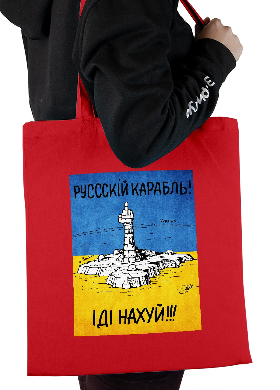 Еко-сумка шоппер Російський воєнний корабель (92102-3672-RD) червона MobiPrint lite (256944351)