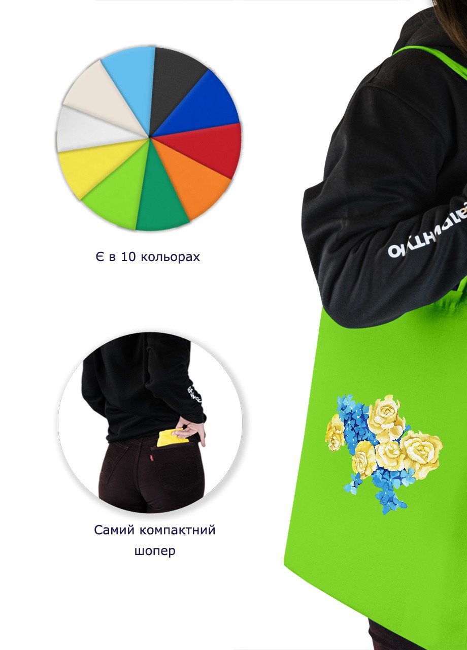 Эко сумка шопер Цветущая Украина (92102-3699-LM) салатовая MobiPrint lite (256945736)