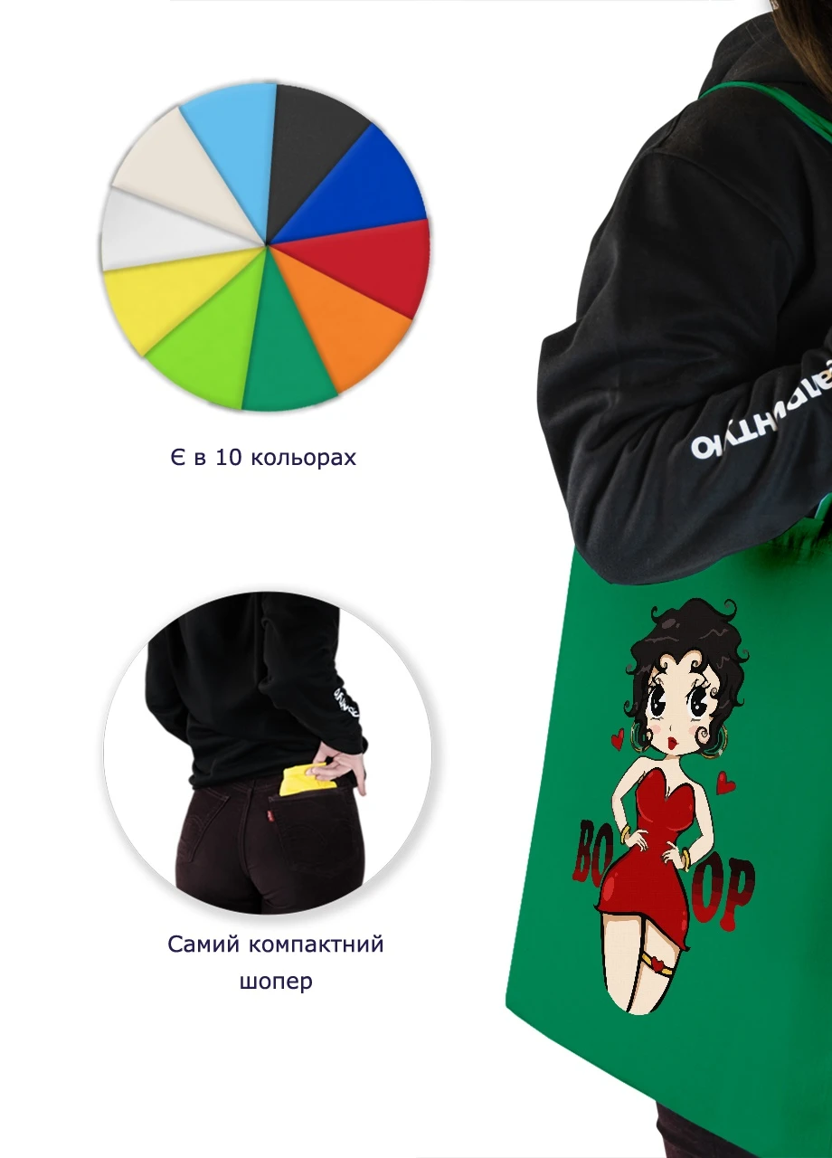 Еко-сумка шоппер Бетті Буп (Betty Boop) (92102-3468-KG) зелена MobiPrint Lite (256943804)