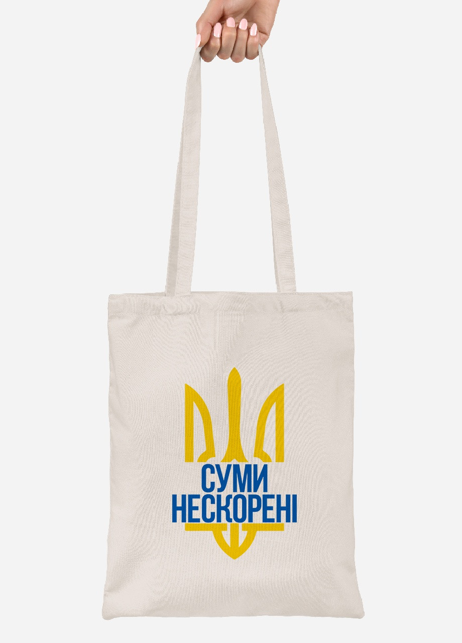 Еко-сумка шоппер Нескорені Суми (92102-3779-BG) бежева MobiPrint lite (256944403)