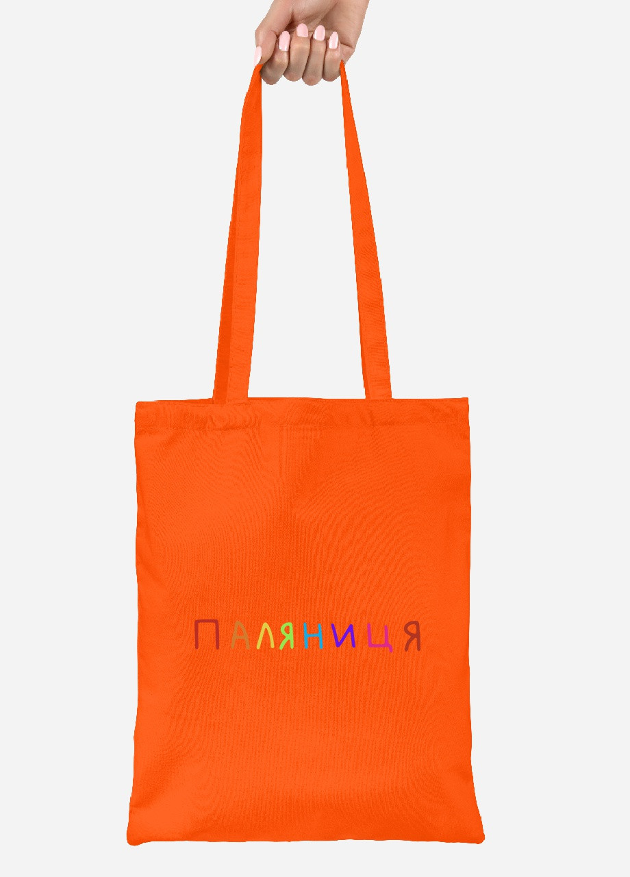 Эко сумка шопер Паляница (92102-3761-OG) оранжевая MobiPrint lite (256943467)