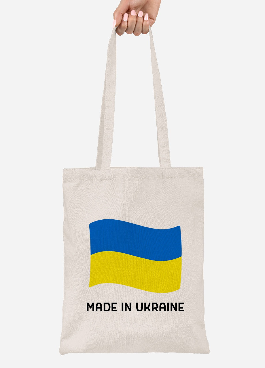 Еко-сумка шоппер Зроблено в Україні (92102-3726-BG) бежева MobiPrint lite (256944391)