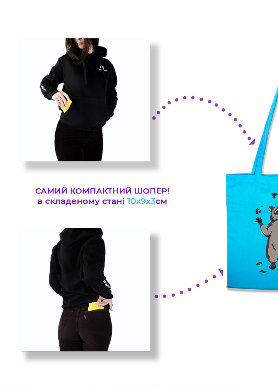 Еко-сумка шоппер Єнот з вишнями (92102-3925-BG) бежева MobiPrint lite (256945479)