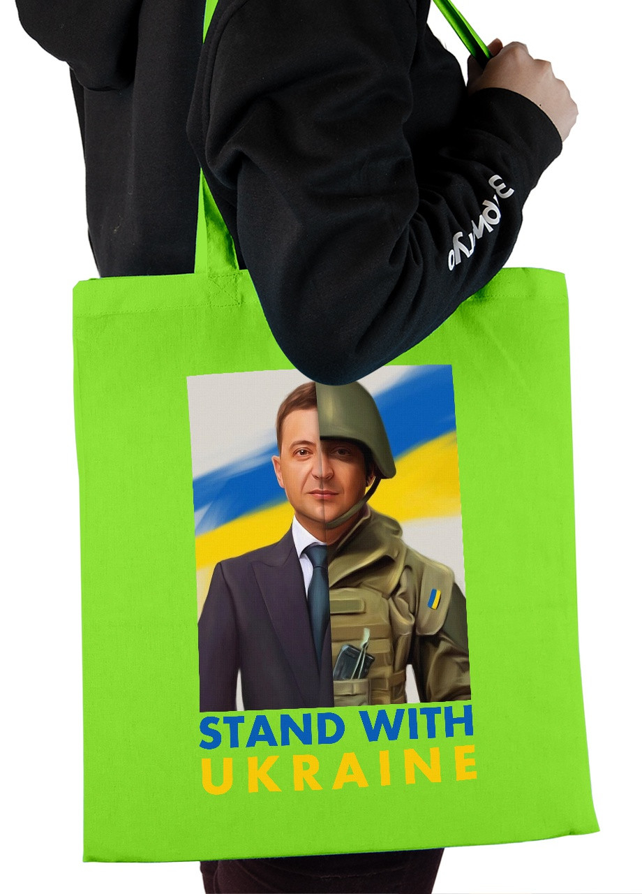 Эко сумка шопер Поддерживаю Украину (92102-3679-LM) салатовая MobiPrint lite (256945906)