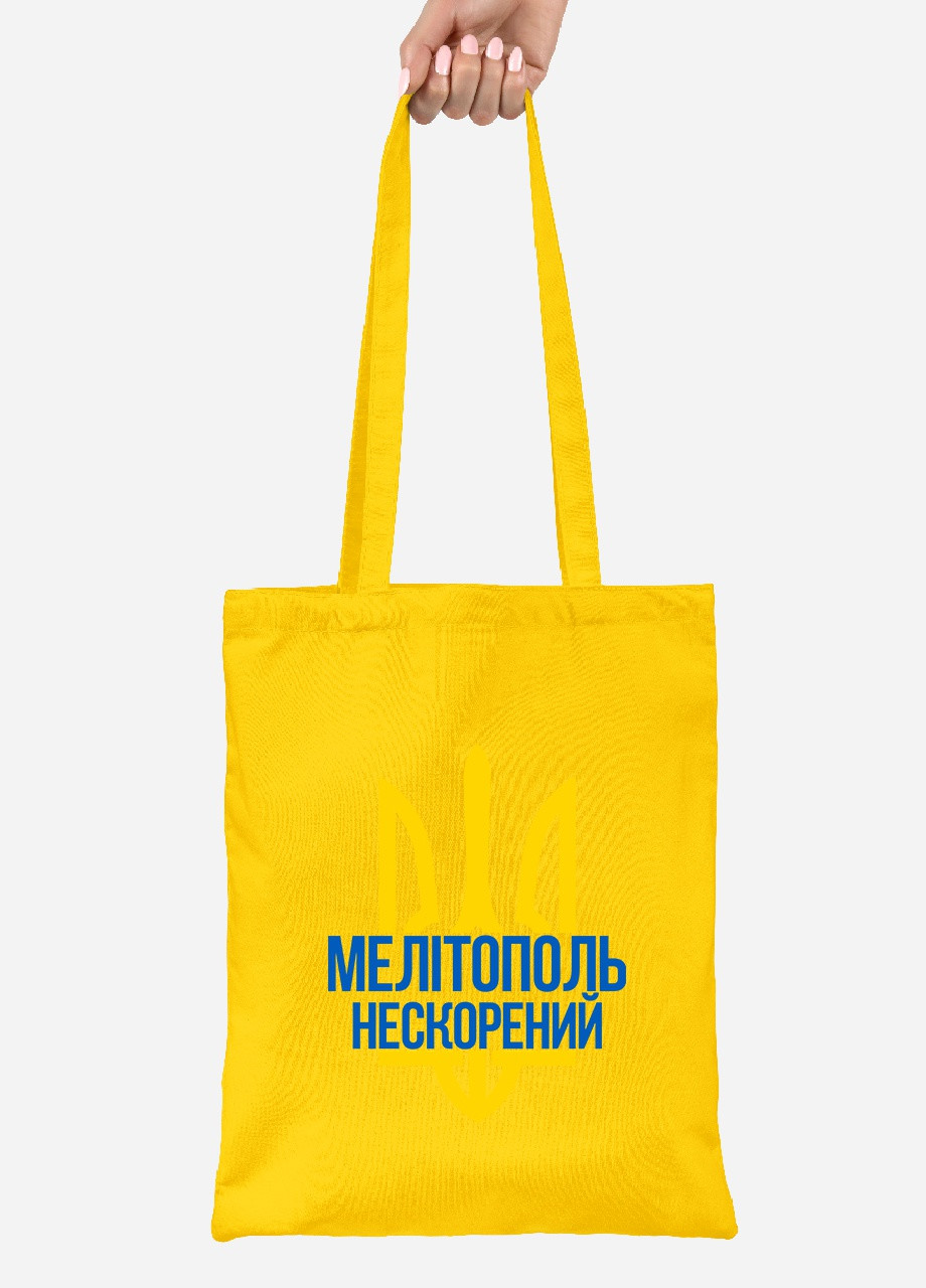 Эко сумка шопер Непокоренный Мелитополь (92102-3780-SY) желтая MobiPrint lite (256945853)