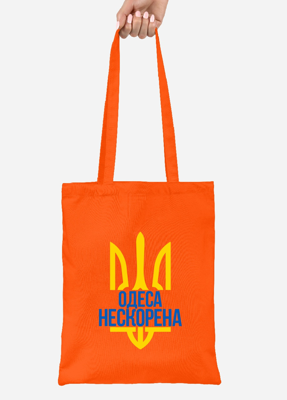 Эко сумка шопер Непокоренная Одесса (92102-3789-OG) оранжевая MobiPrint lite (256945437)