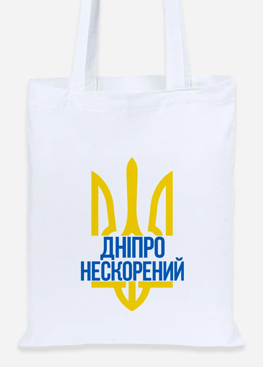 Еко-сумка шоппер Нескорений Дніпро (92102-3778) біла MobiPrint Lite (256944395)
