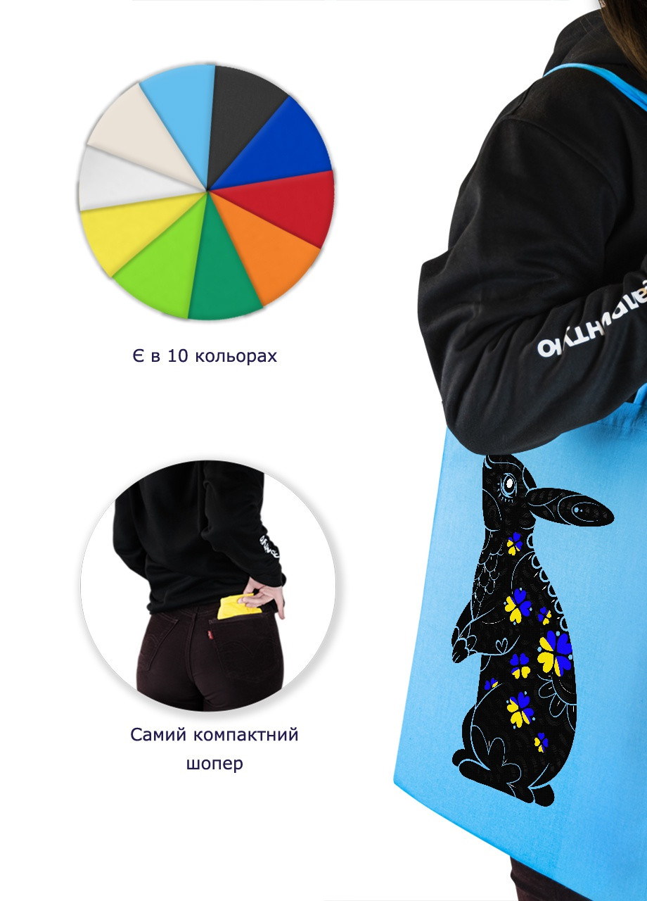 Эко сумка шопер Черный кролик (92102-3886-BL) синяя MobiPrint Lite (256944946)