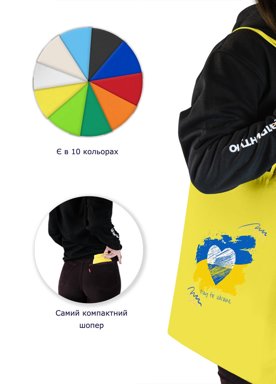 Эко сумка шопер Мир для Украины (92102-3698-SY) желтая MobiPrint lite (256945286)