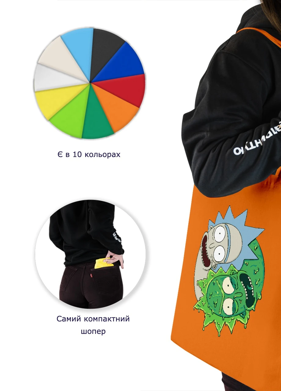 Еко-сумка шоппер Рік та Морті (Rick and Morty) (92102-3446-OG) помаранчева MobiPrint Lite (256945335)
