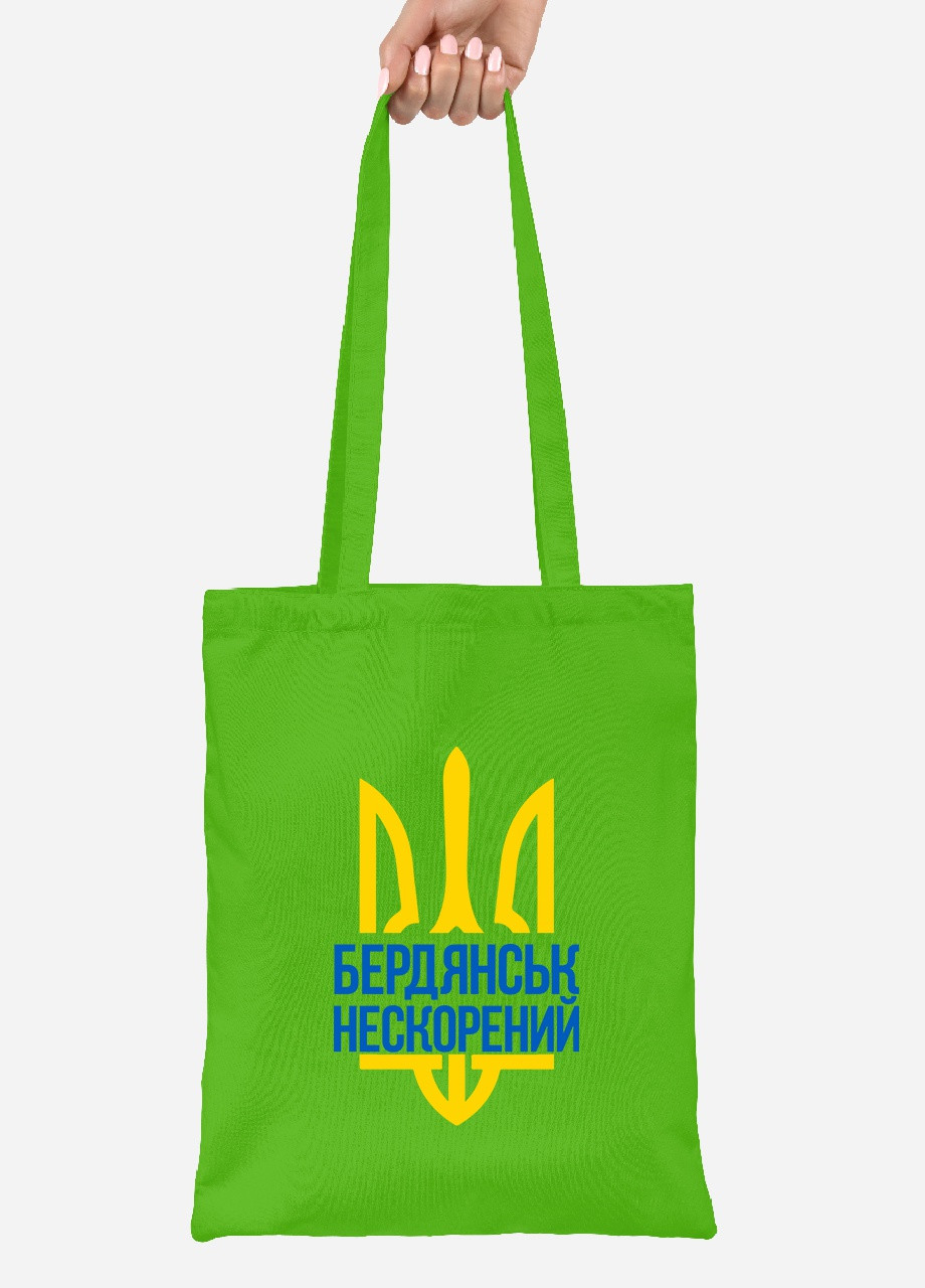 Еко-сумка шоппер Нескорений Бердянськ (92102-3783-LM) салатова MobiPrint lite (256944197)