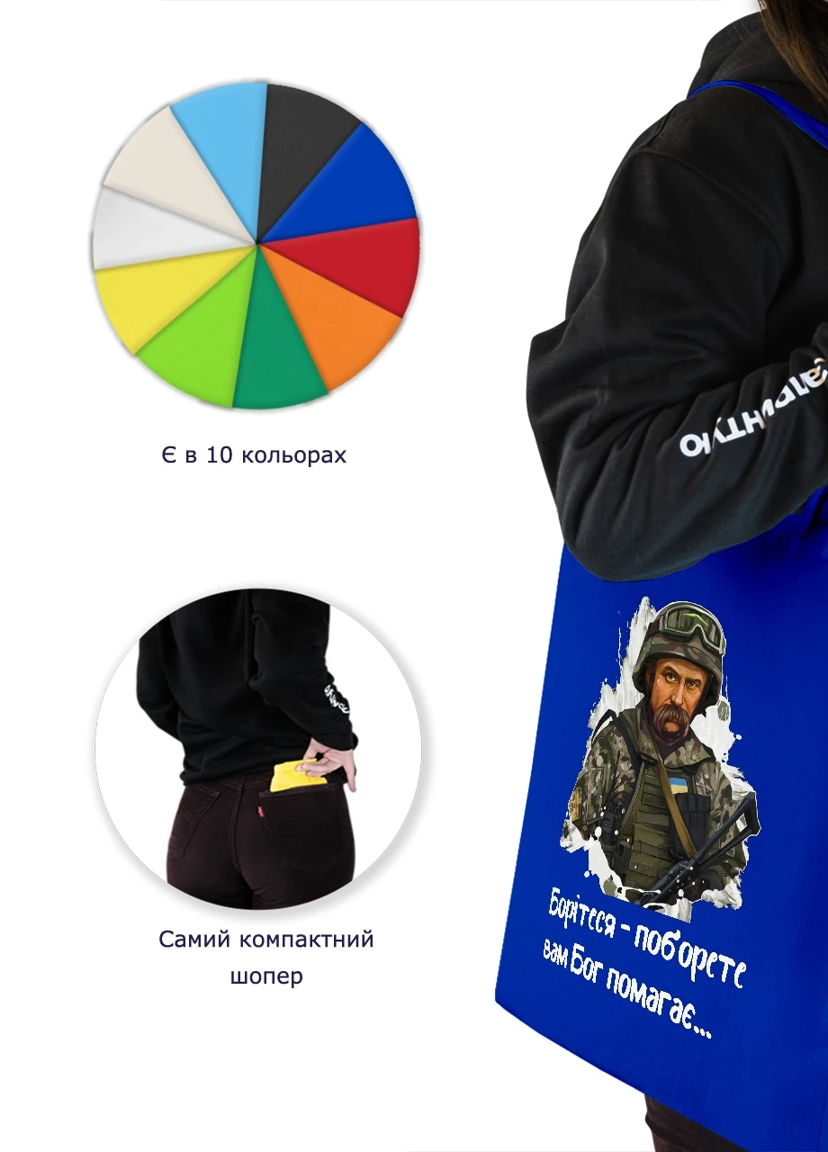 Эко сумка шопер Боритесь - поборете! (92102-3894-SK) голубая MobiPrint Lite (256945174)