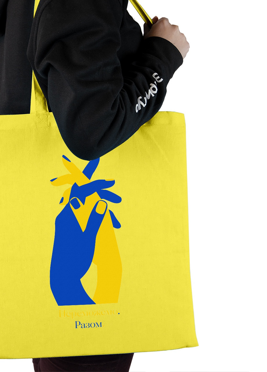 Эко сумка шопер Победим. Вместе. (92102-3695-SY) желтая MobiPrint Lite (256944250)