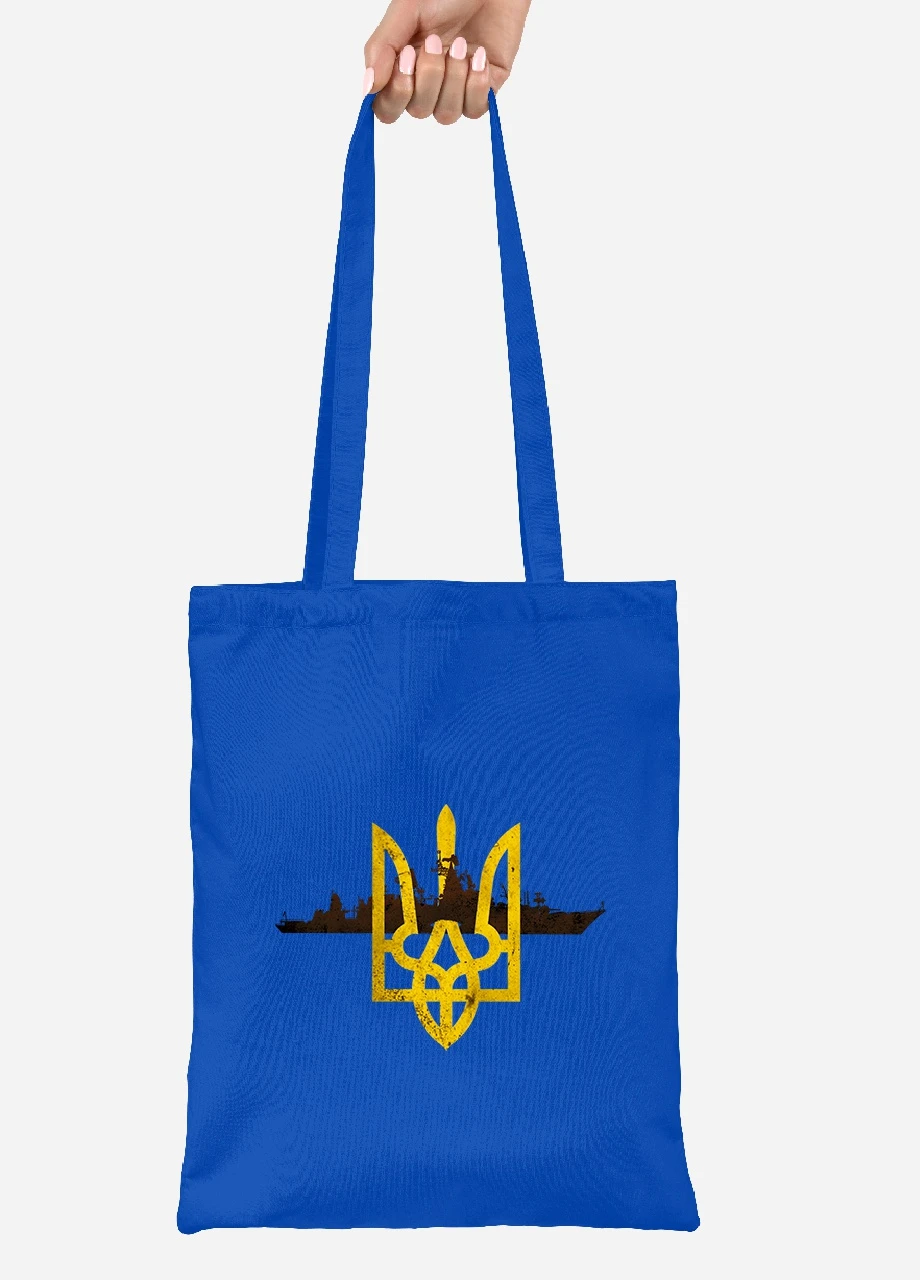 Эко сумка шопер Русский военный корабль (92102-3775-SK) голубая MobiPrint Lite (256943410)