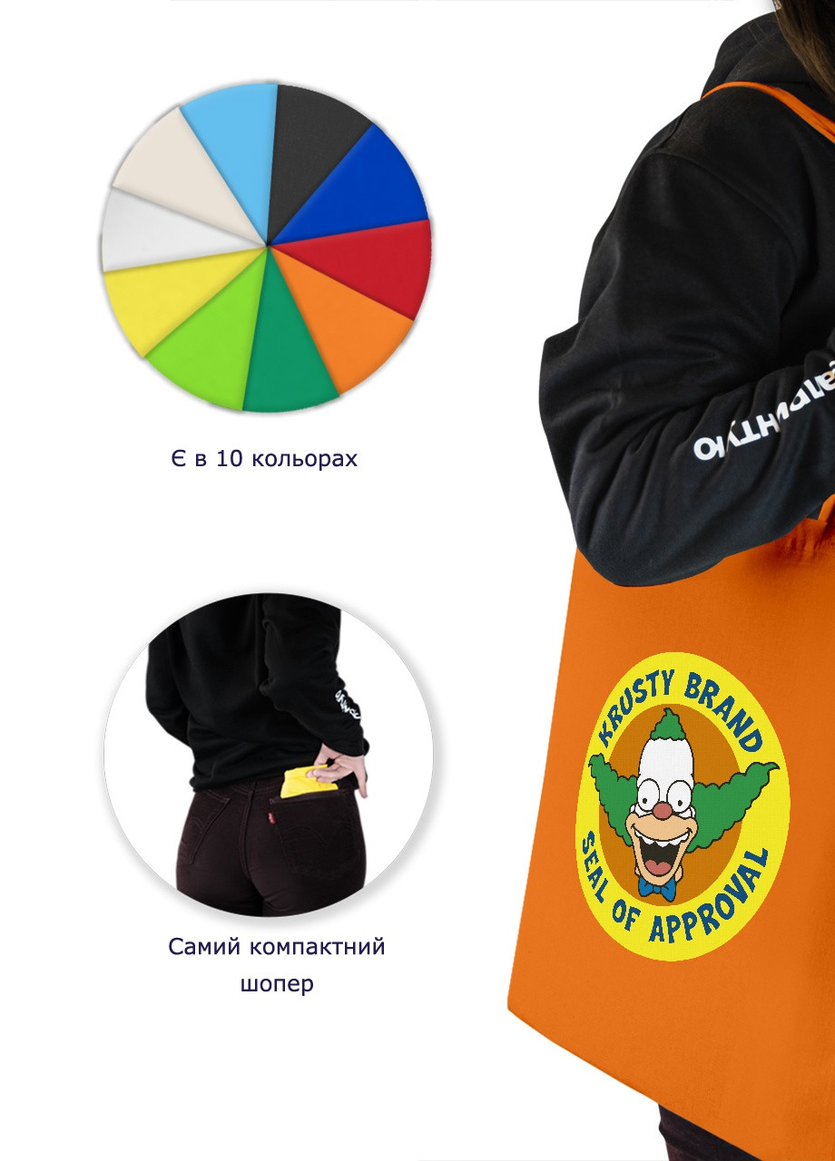 Эко сумка шопер Клоун Красти Симпсон (Krusty the Clown The Simpsons) (92102-3411-OG) оранжевая MobiPrint lite (256945780)