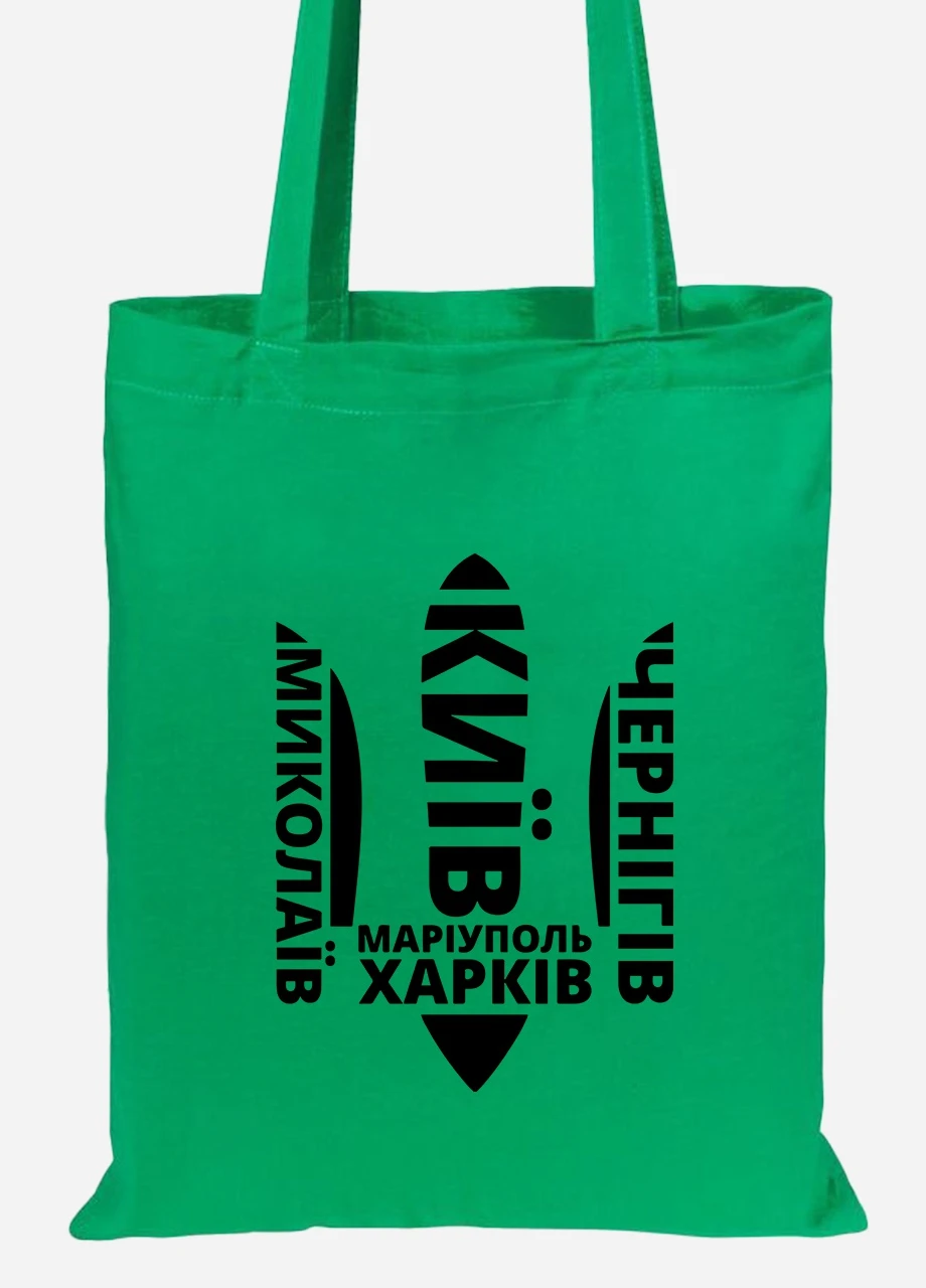 Еко-сумка шоппер Нескорені (92102-3792-KG) зелена MobiPrint Lite (256943605)