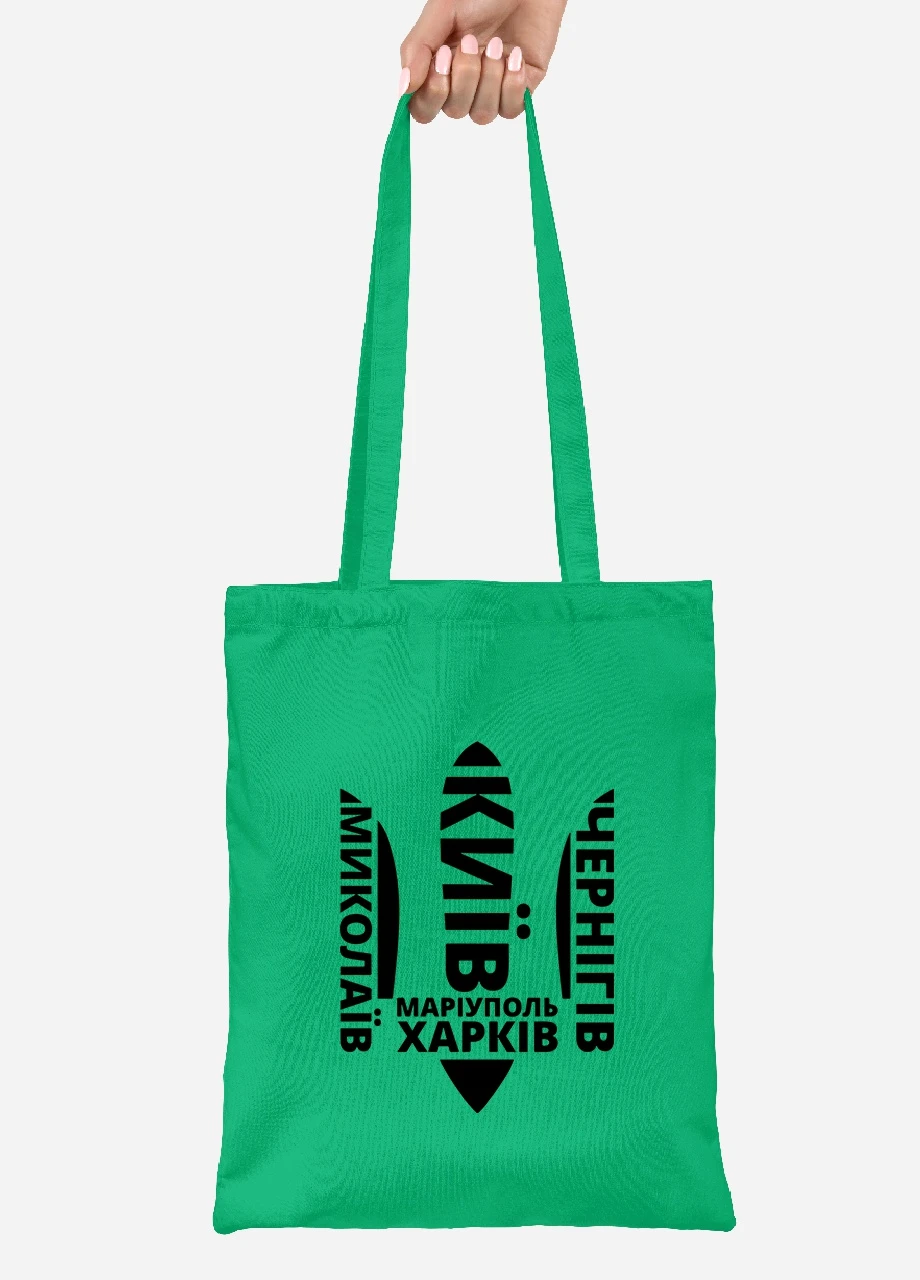 Еко-сумка шоппер Нескорені (92102-3792-KG) зелена MobiPrint Lite (256943605)