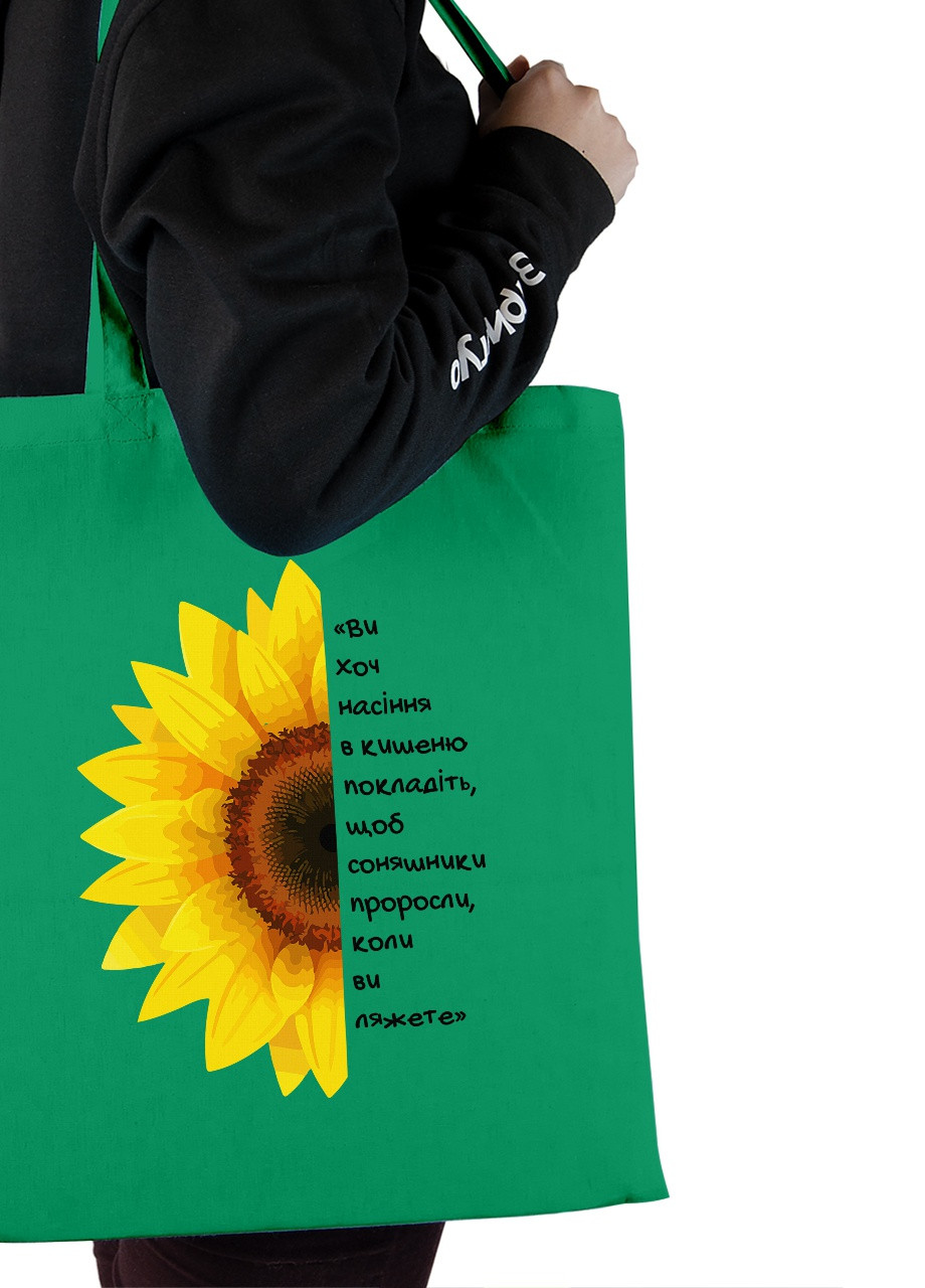 Эко сумка шопер Положите в карманы семена (92102-3694-KG) зеленая MobiPrint lite (256944588)