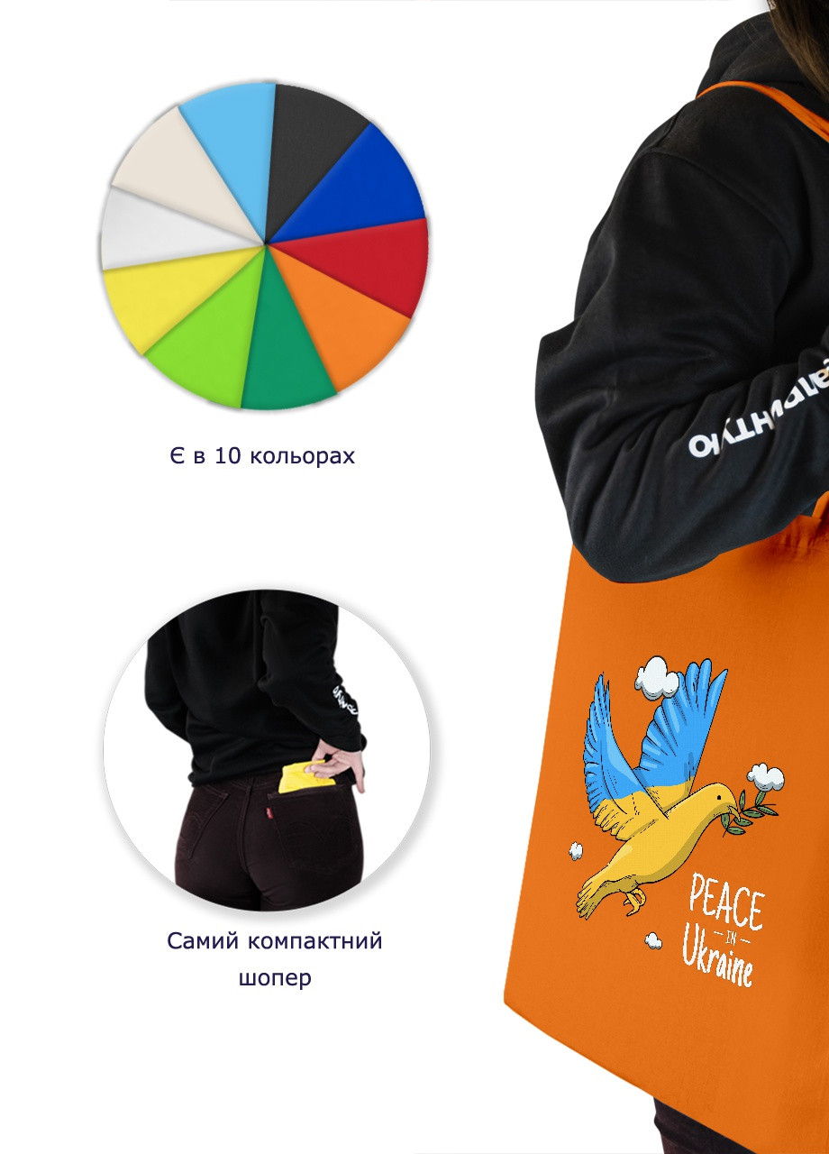 Еко-сумка шоппер Голуб миру (92102-3895-OG) помаранчева MobiPrint lite (256945920)