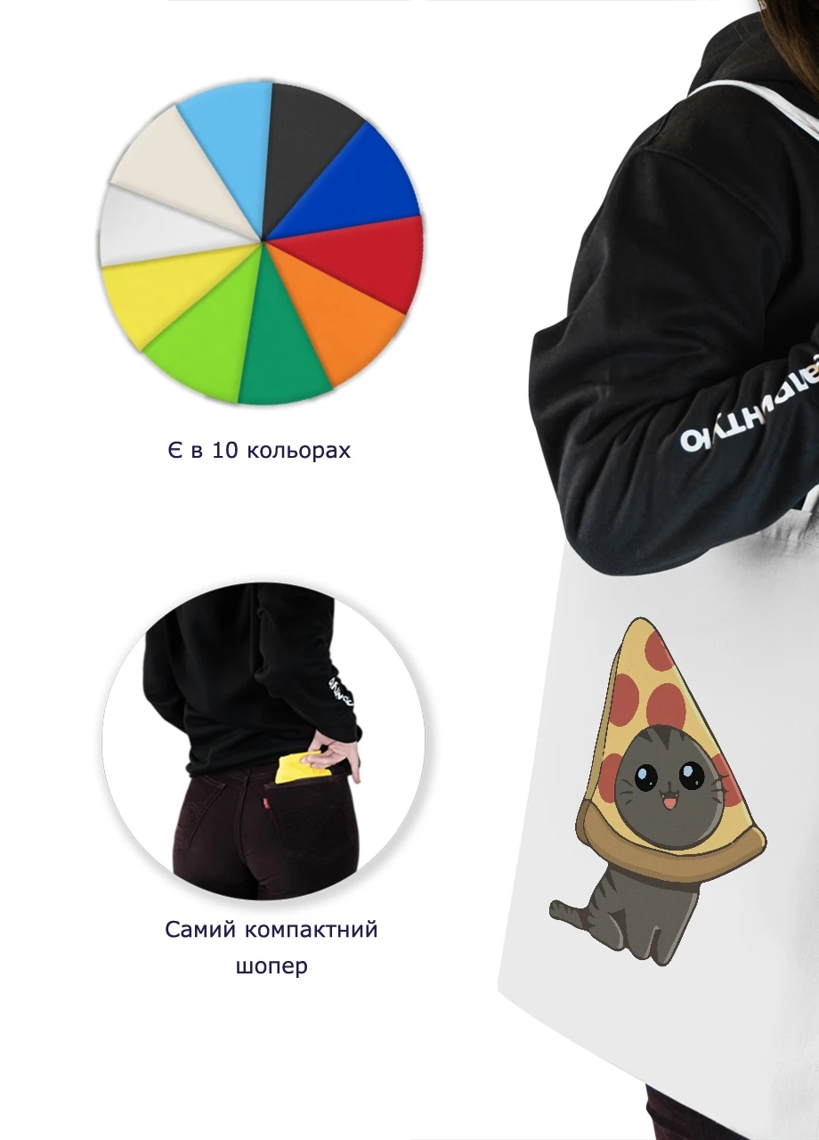 Эко сумка шопер Пицца кот (Pizzacat) (92102-3436) белая MobiPrint Lite (256945313)