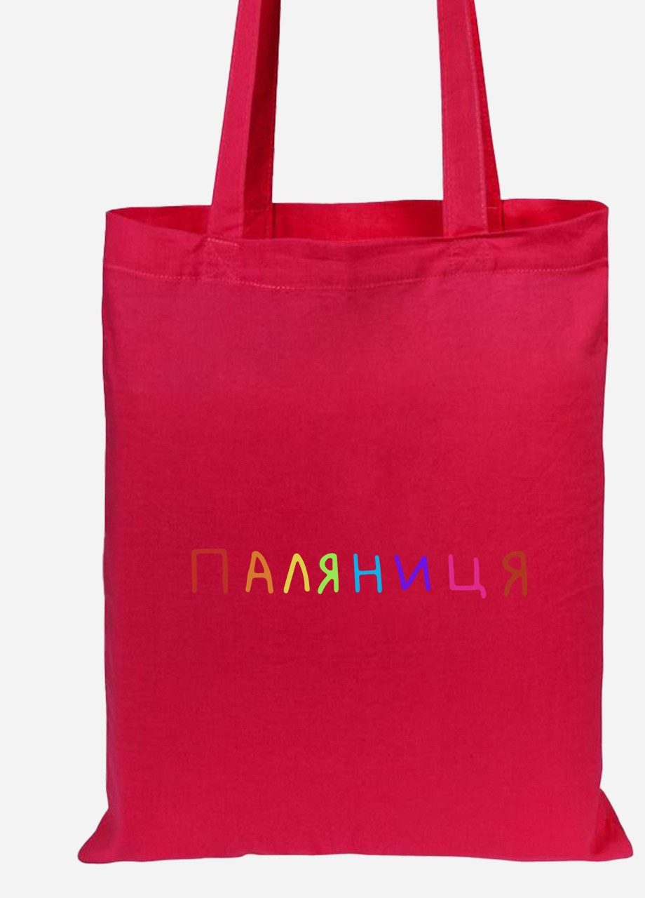 Еко-сумка шоппер Паляниця (92102-3761-RD) червона MobiPrint lite (256945252)