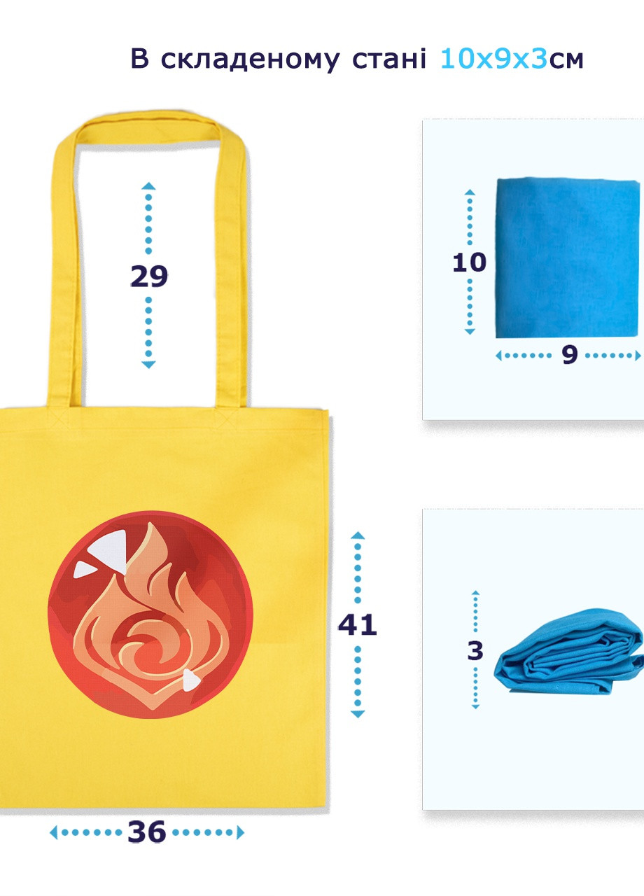 Еко-сумка шоппер Геншин Імпакт елементи Піро(Genshin Impact elements Pyro) (92102-3564-BL) синя MobiPrint Lite (256944140)