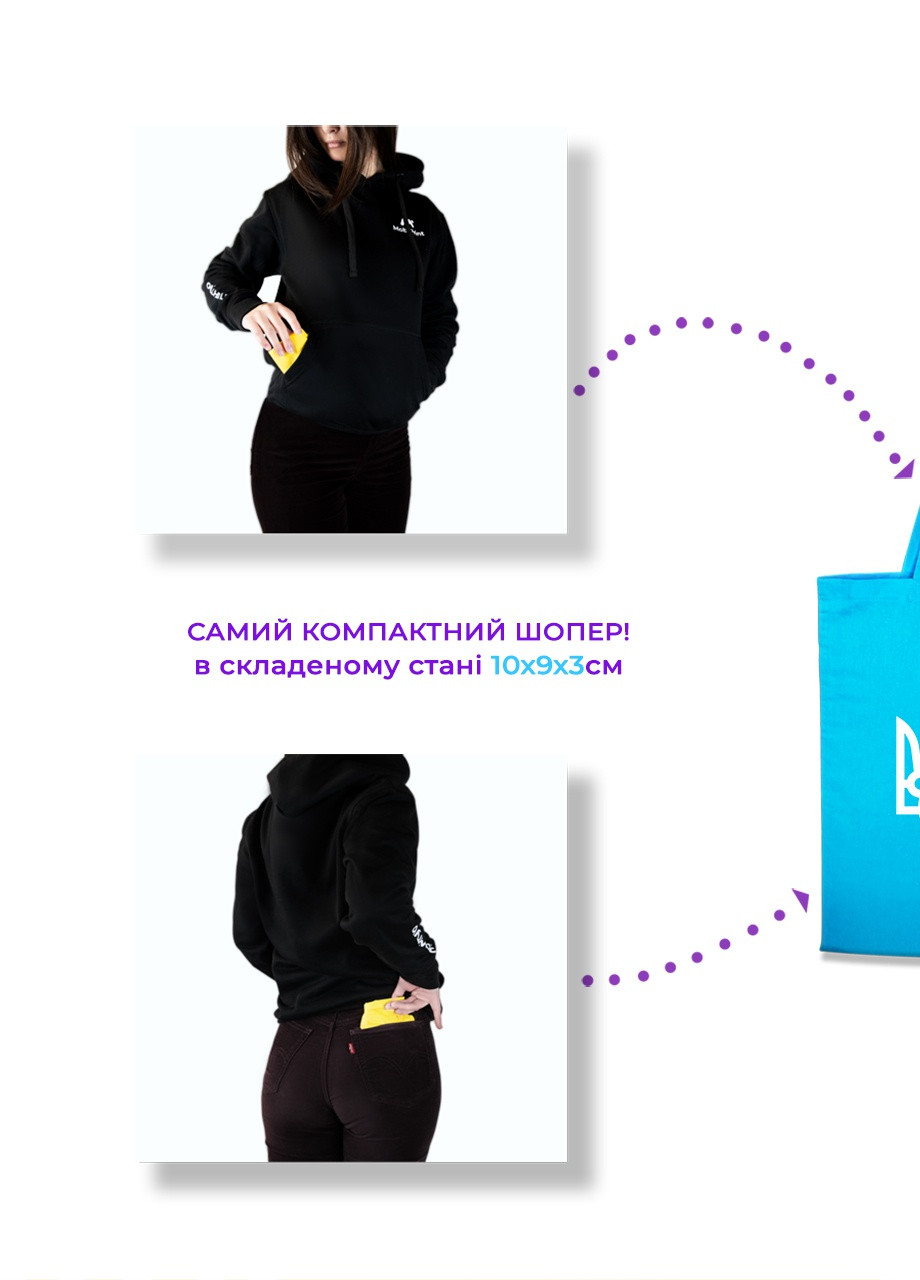 Еко-сумка шоппер Доброго ранку, ми з України (92102-3697-BL) синя MobiPrint lite (256944398)