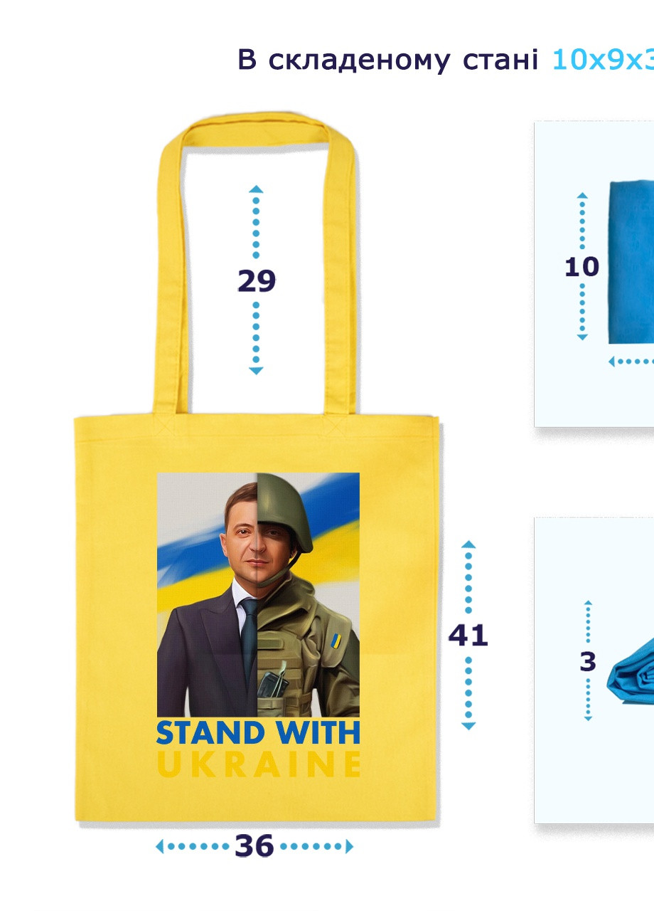 Еко-сумка шоппер Підтримую Україну (92102-3679-SY) жовта MobiPrint lite (256944304)