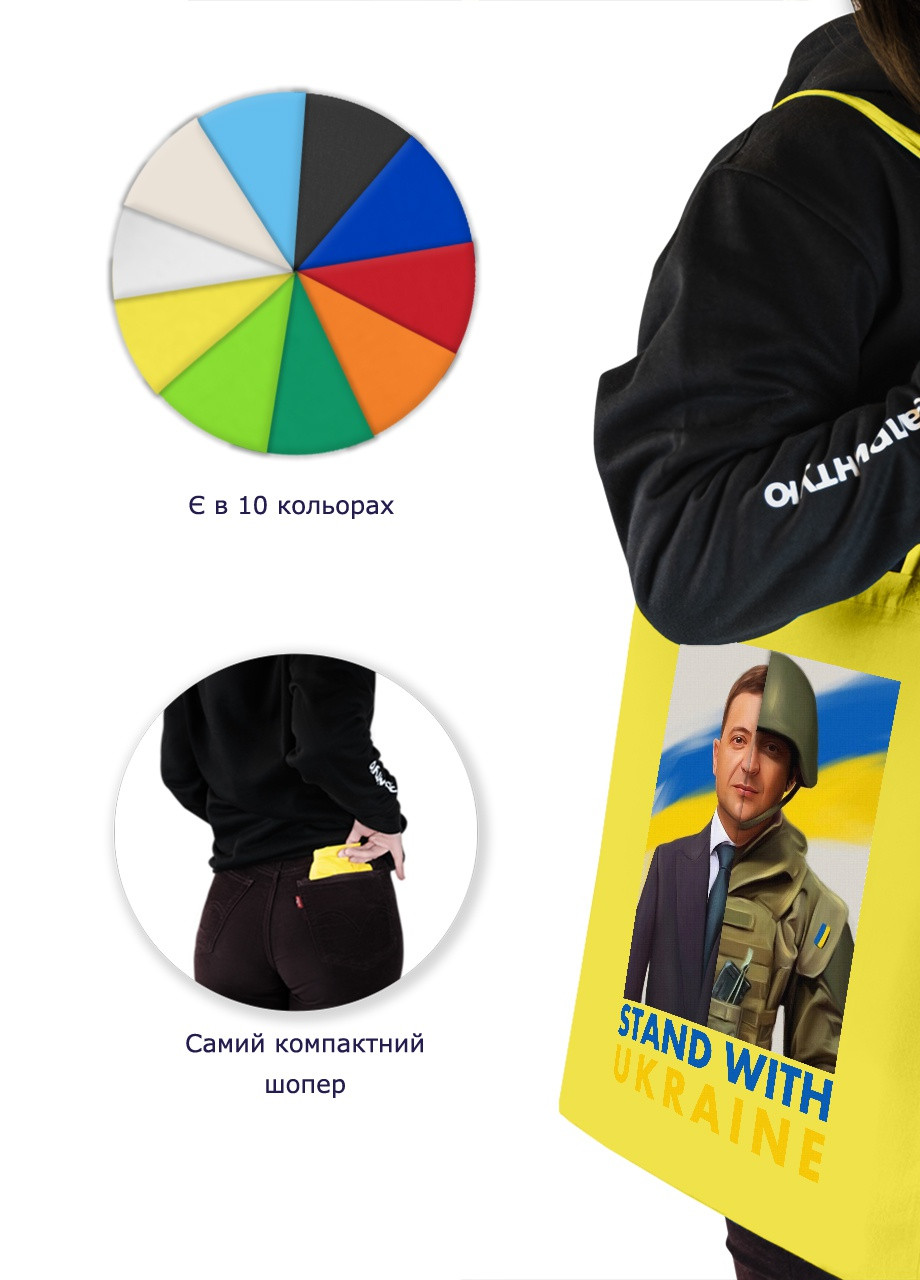 Еко-сумка шоппер Підтримую Україну (92102-3679-SY) жовта MobiPrint lite (256944304)