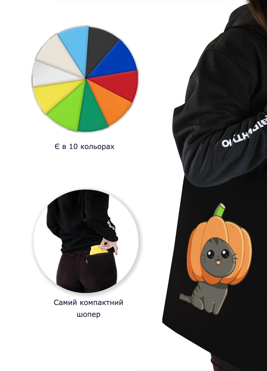 Еко-сумка шоппер Гарбуз кіт (Pumpkincat) (92102-3435-BK) чорна MobiPrint Lite (256943640)