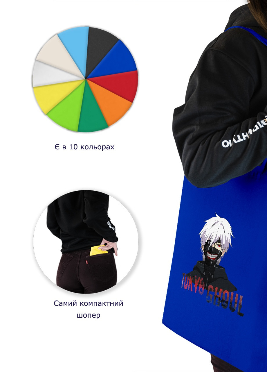 Еко-сумка шоппер Токійський гуль Кен Канекі лого-портрет(Tokyo Ghoul) (92102-3528-SK) голуба MobiPrint Lite (256944697)