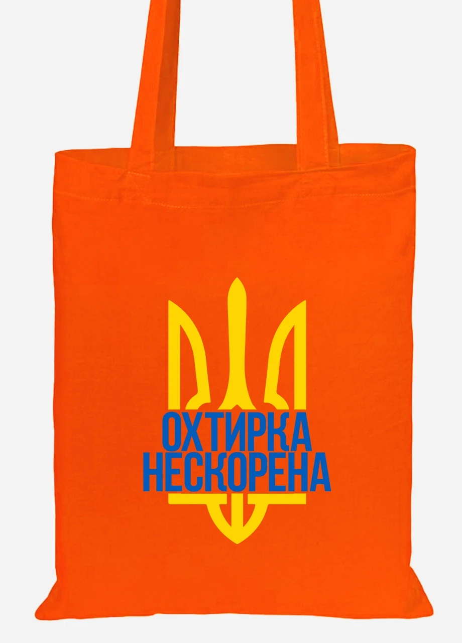 Еко-сумка шоппер Нескорена Охтирка (92102-3788-OG) помаранчева MobiPrint Lite (256943699)
