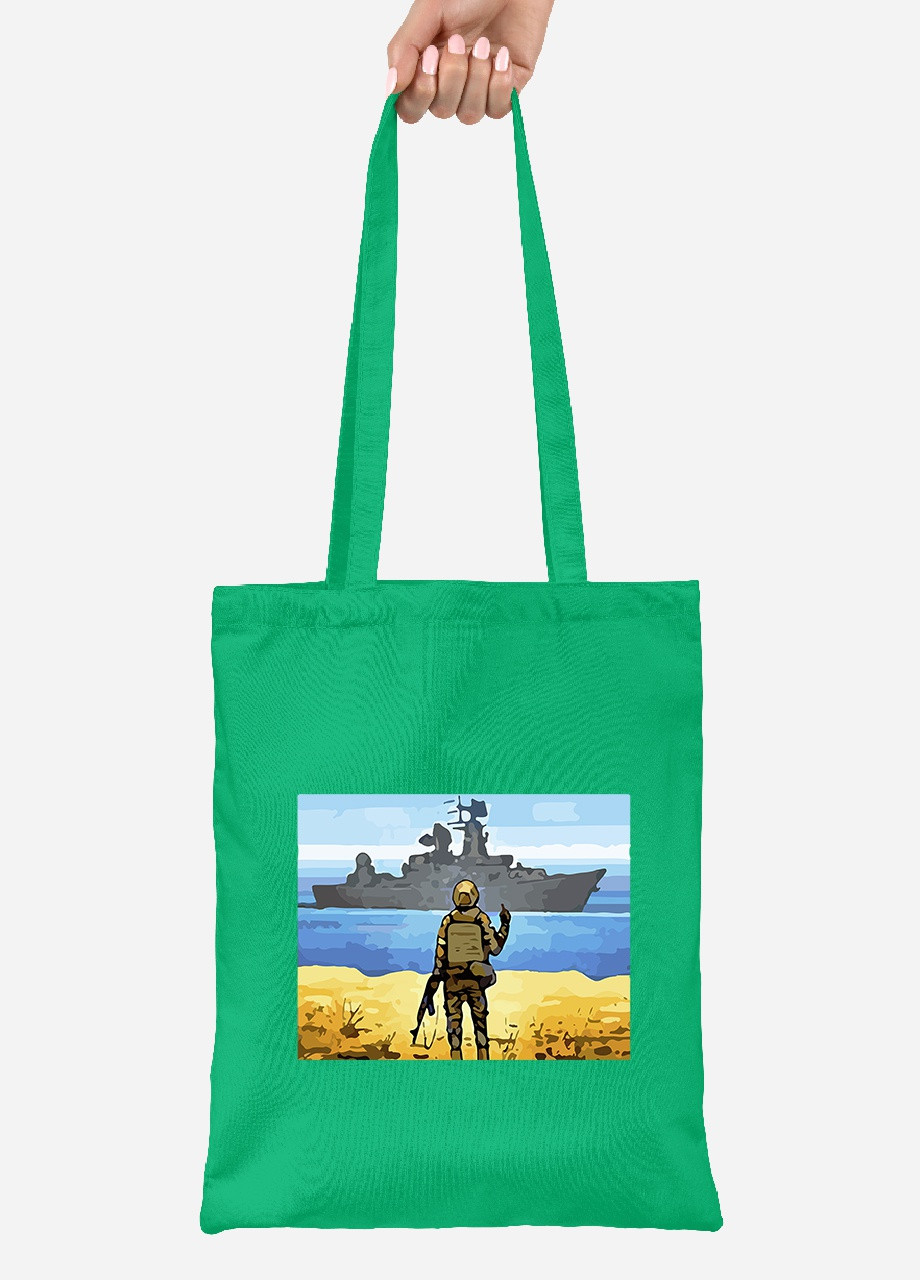 Еко-сумка шоппер Російський воєнний корабель (92102-3729-KG) зелена MobiPrint Lite (256943826)